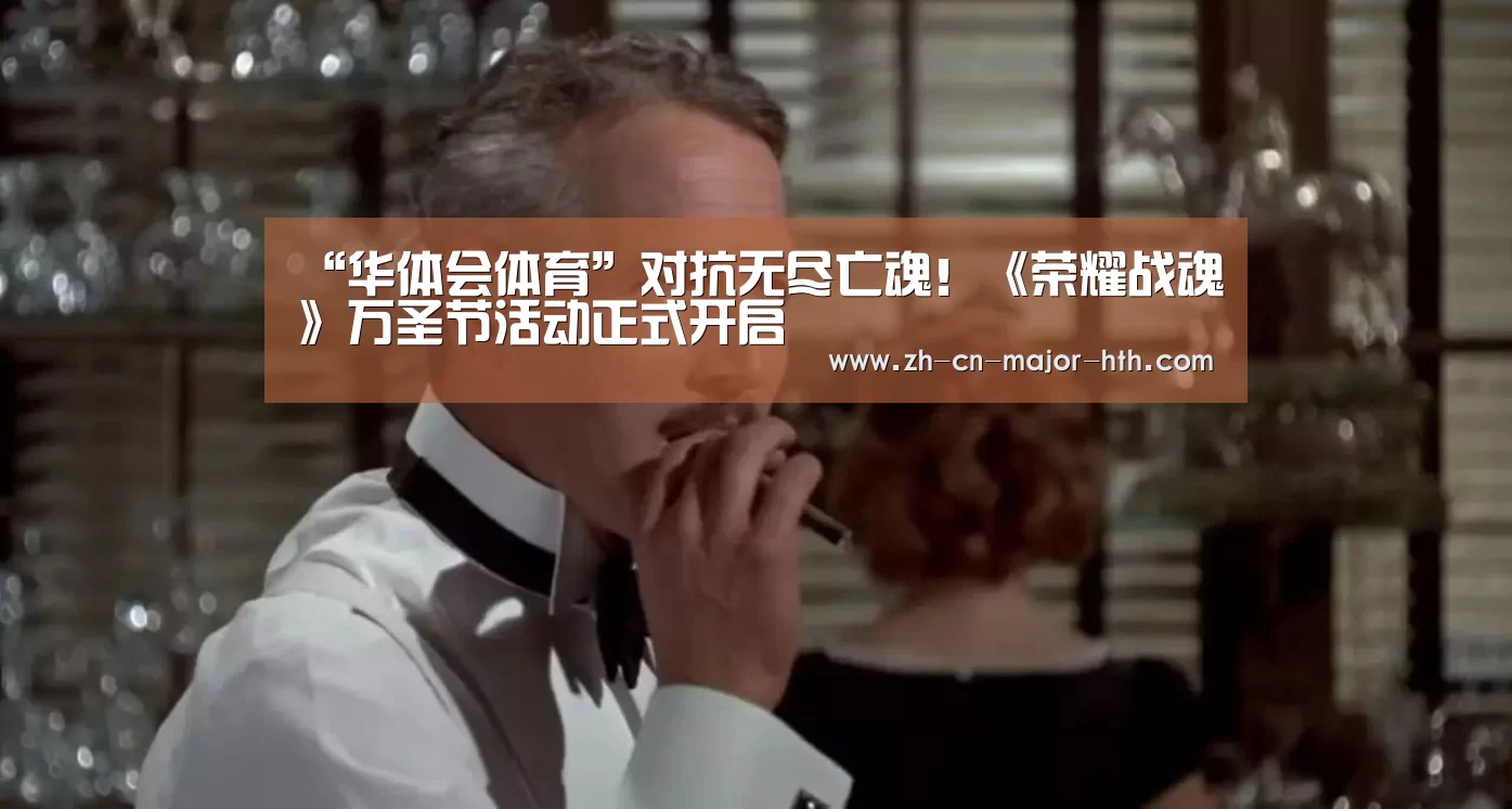 华体会体育