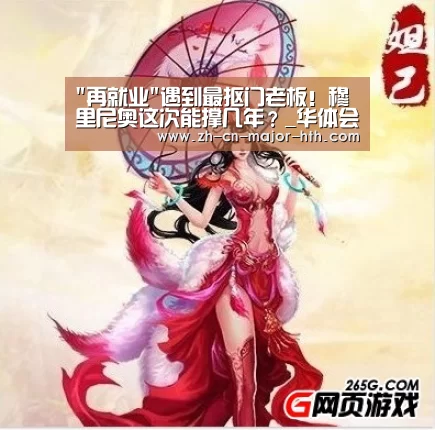 华体会体育