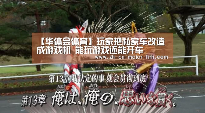 华体会体育