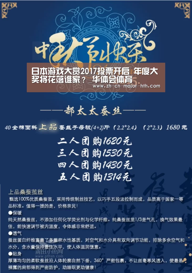 日本游戏大赏2017投票开启 年度大奖将花落谁家?_华体会体育(图1) 华体会体育