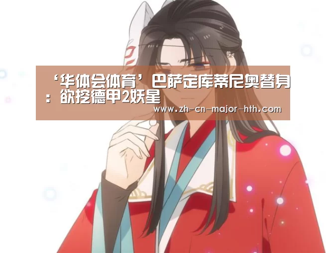 华体会体育