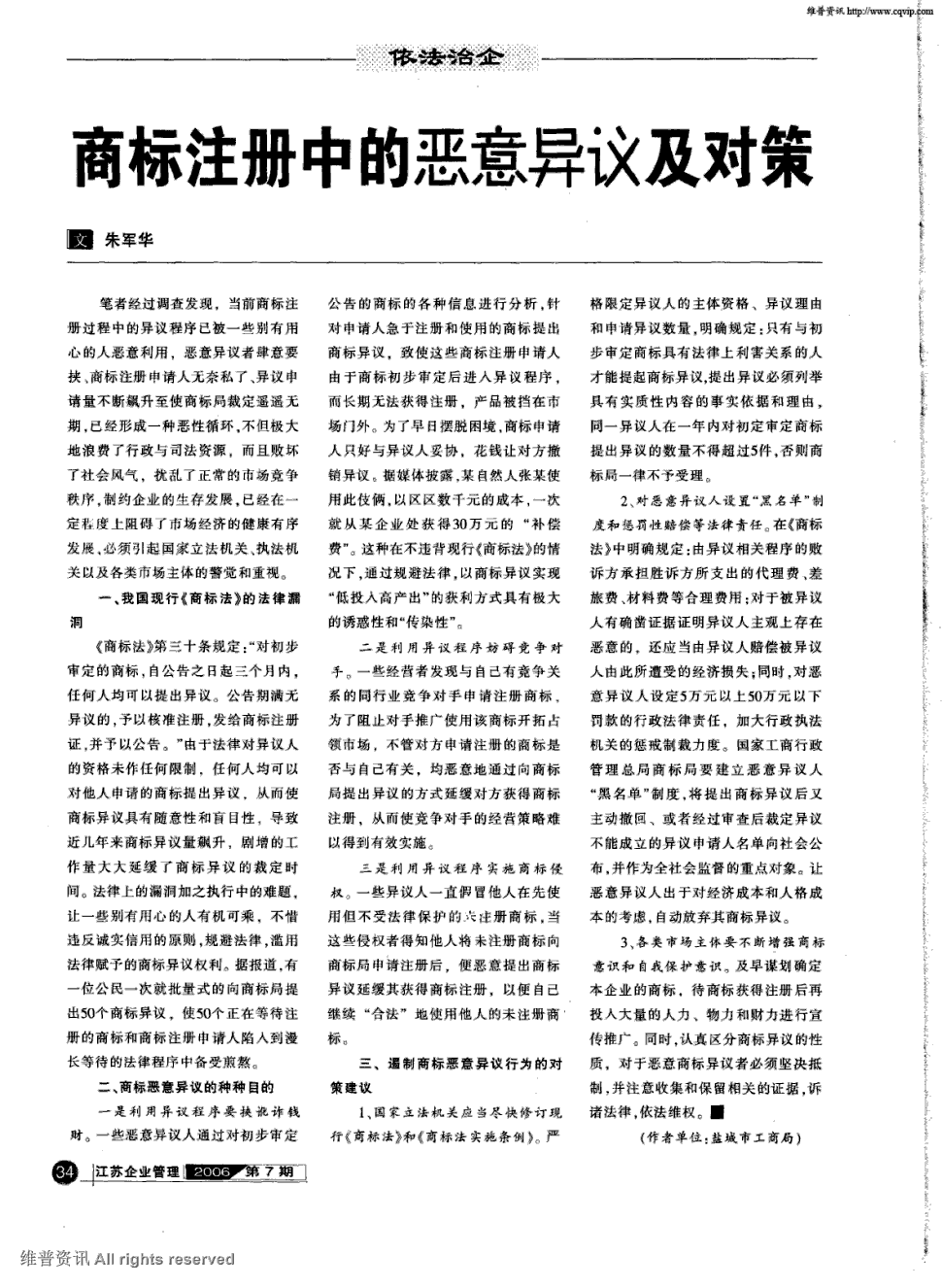 山东:“瘦肉精”检测,大餐馆竟然不如小餐饮?|华体会体育(图1) 华体会体育