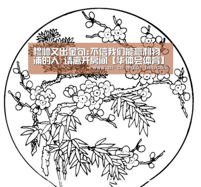 华体会体育