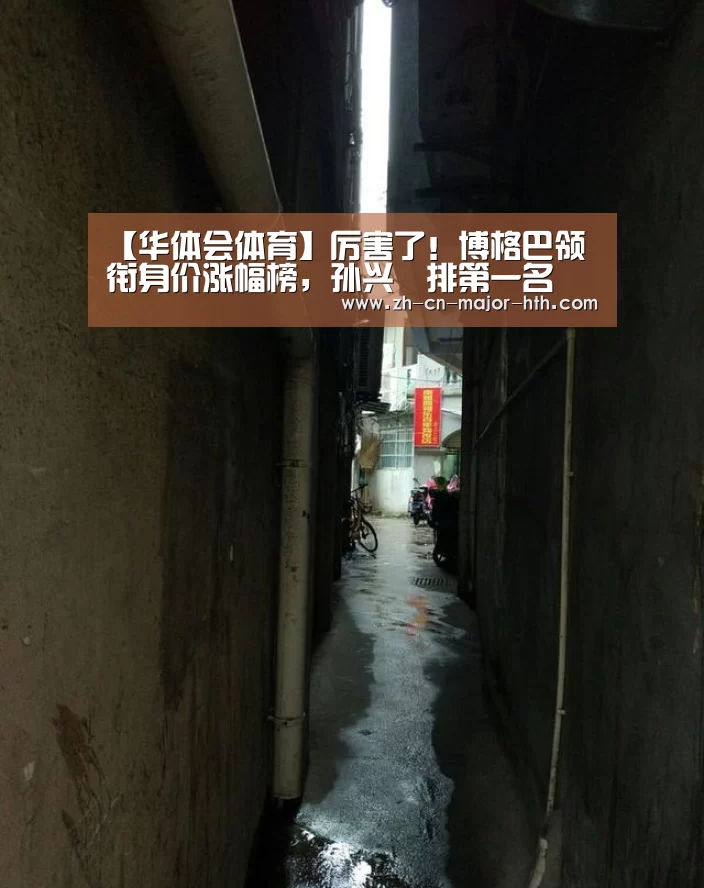 华体会体育