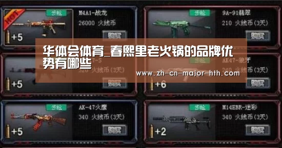 华体会体育