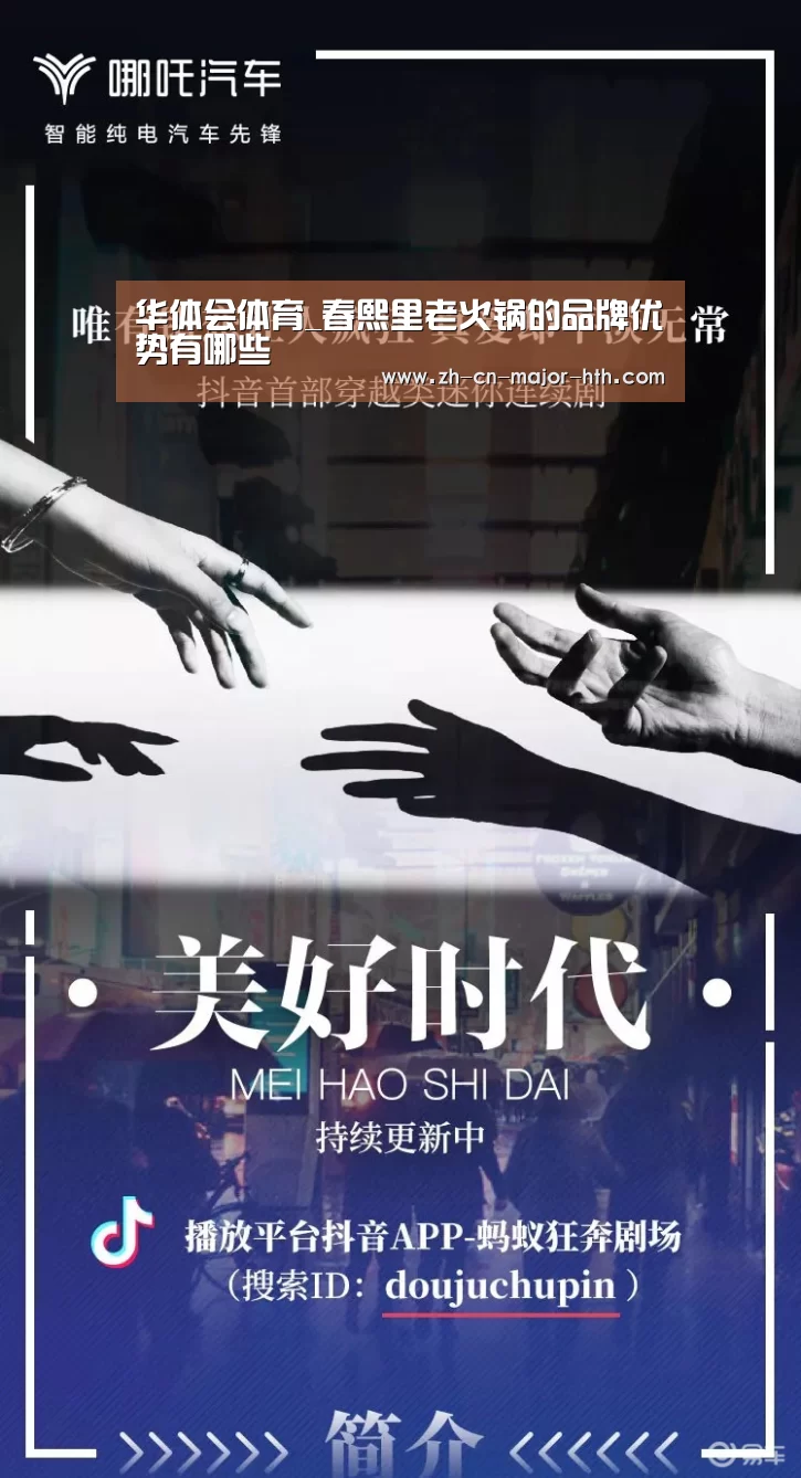 华体会体育