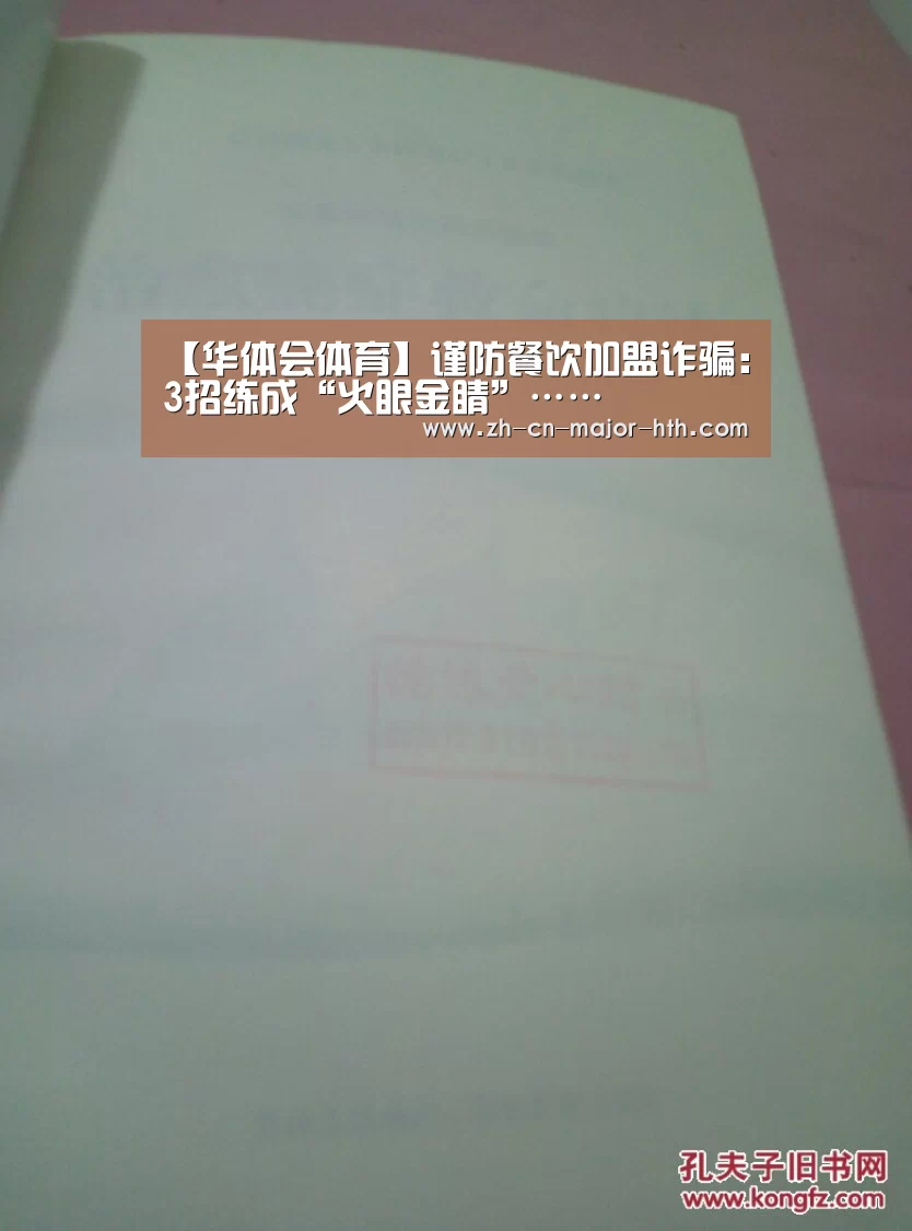 华体会体育