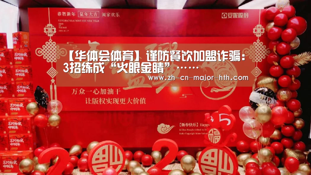 华体会体育
