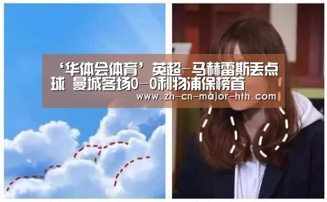 华体会体育