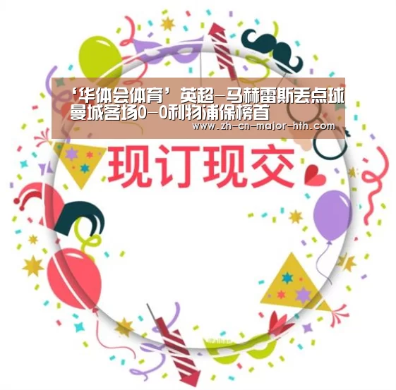 华体会体育